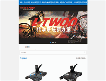 Tablet Screenshot of ltwoo.com